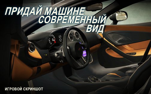 CSR Racing 2 5.7.0. Скриншот 10