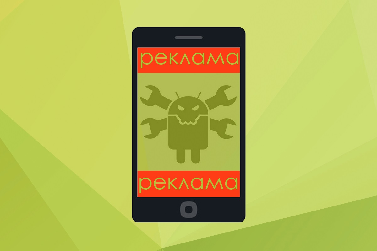 Как убрать рекламу в приложениях на Андроид. 3 лучших способа - centerforstrategy.ru