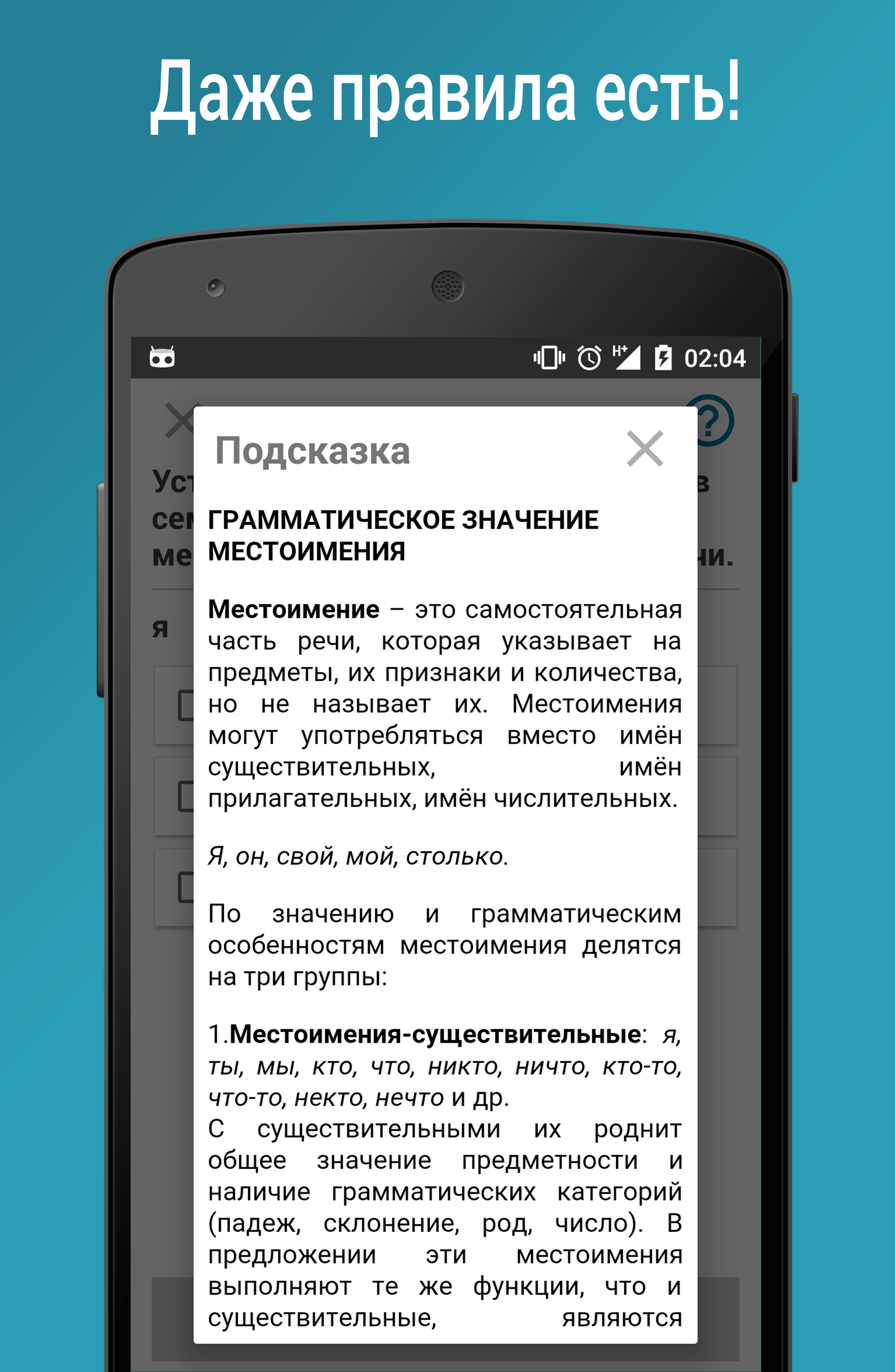 Скачать решебник по русскому языку за 6 класс на телефон самсунг