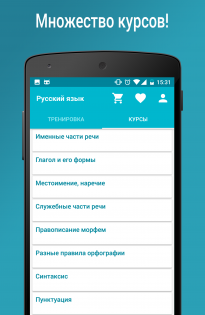 Русский язык — грамотей 1.4.1. Скриншот 1