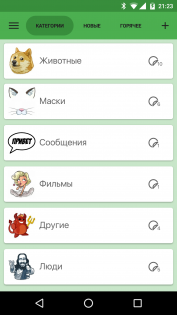 Каталог стикеров для Telegram 3.3.2. Скриншот 3