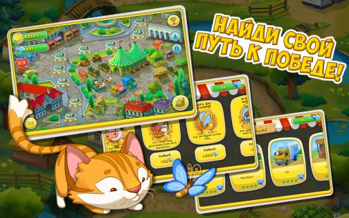 Ферма Веселые Деньки 1.2.0. Скриншот 4