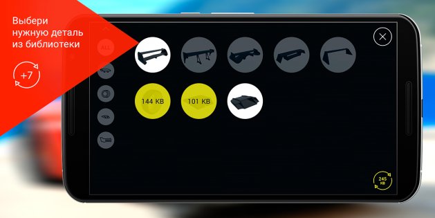 Arspare — виртуальный тюнинг 2.1. Скриншот 2