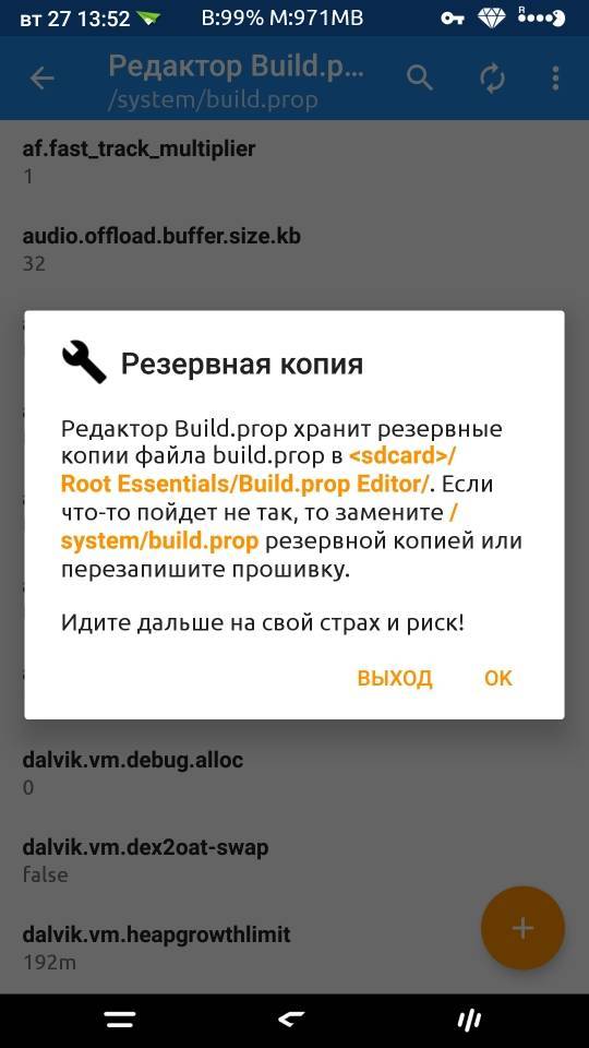 Скачать Root Essentials 2.4.9 для Android - 540 x 960 jpeg 42kB