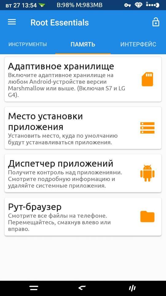 Скачать Root Essentials 2.4.9 для Android - 540 x 960 jpeg 51kB