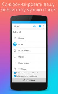 iSyncr для iTunes 5.9.16. Скриншот 2