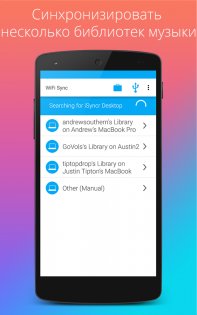 iSyncr для iTunes 5.9.16. Скриншот 6