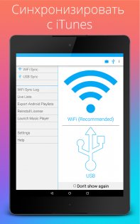 iSyncr для iTunes 5.9.16. Скриншот 8