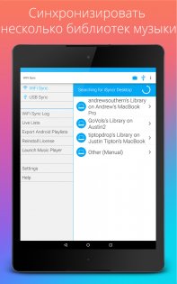 iSyncr для iTunes 5.9.16. Скриншот 13