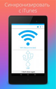 iSyncr для iTunes 5.9.16. Скриншот 15