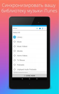 iSyncr для iTunes 5.9.16. Скриншот 16