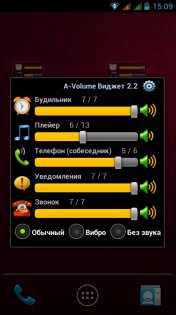 A-Volume Widget 2.2.1. Скриншот 2