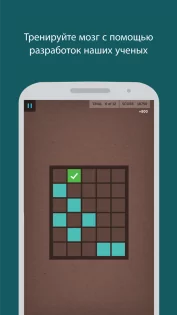 Lumosity 10.19.1. Скриншот 1