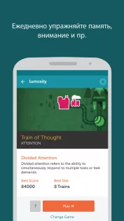 Lumosity 10.19.1. Скриншот 2
