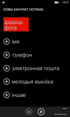 Windows Phone 8 получила полную Белорусскую локализацию