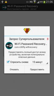 Wi-Fi Password Recovery 3.0. Скриншот 2