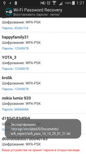 Wi-Fi Password Recovery 3.0. Скриншот 5