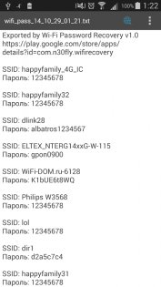 Wi-Fi Password Recovery 3.0. Скриншот 6