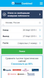 RoomGuru – отели и авиабилеты 233.1. Скриншот 1