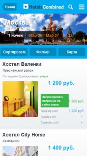 RoomGuru – отели и авиабилеты 201.1. Скриншот 2