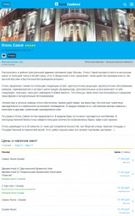 RoomGuru – отели и авиабилеты 233.1. Скриншот 8