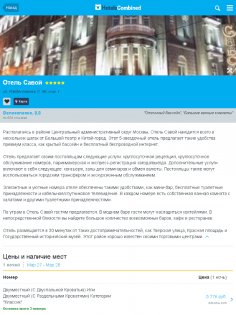 RoomGuru – отели и авиабилеты 233.1. Скриншот 13