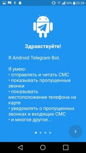Remote Bot для Telegram 2.2.4. Скриншот 2