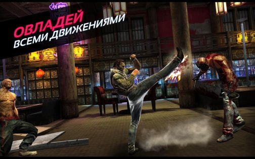 Fightback 1.8.0. Скриншот 8