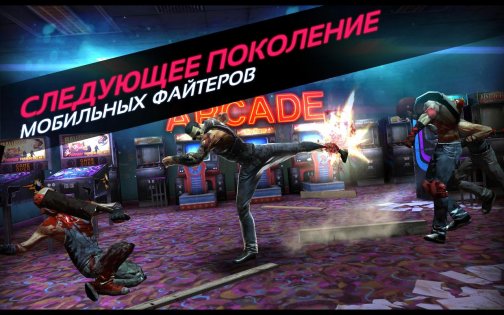 Fightback 1.8.0. Скриншот 11