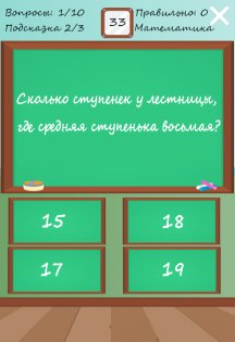 Я умник - Тест на грамотность 1.0.1. Скриншот 3
