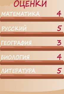 Я умник - Тест на грамотность 1.0.1. Скриншот 7