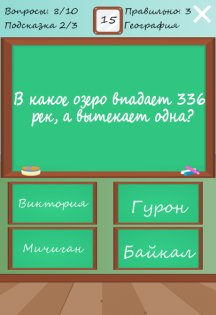 Я умник - Тест на грамотность 1.0.1. Скриншот 6