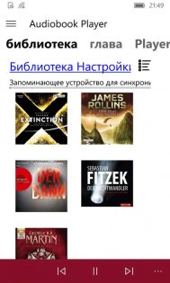 Audiobook Player. Скриншот 4