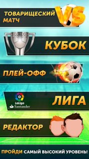 Head Football 7.1.29. Скриншот 4