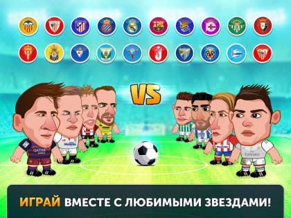 Head Football 7.1.29. Скриншот 7