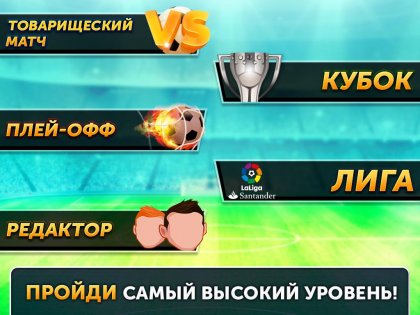 Head Football 7.1.29. Скриншот 14