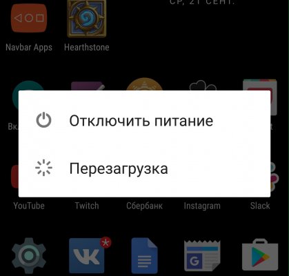 Android 7.1 наконец-то получит кнопку перезагрузки