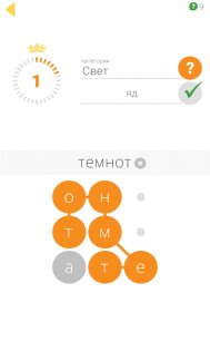 Клубок Слов 1.0.10. Скриншот 6