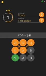 Клубок Слов 1.0.10. Скриншот 3