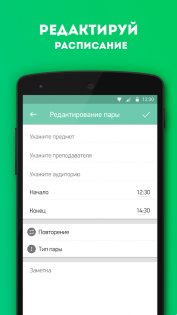 Studify 5.23.3. Скриншот 2