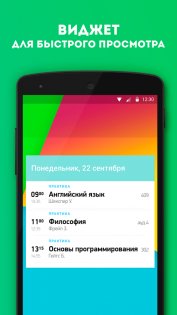 Studify 5.23.3. Скриншот 3