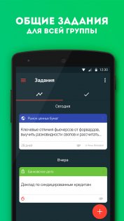 Studify 5.23.3.</p>
<p> Скриншот 4
