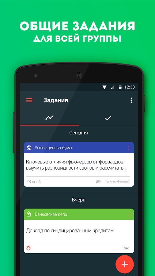 Desire приложение для пар как работает