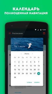 Studify 5.23.3. Скриншот 5