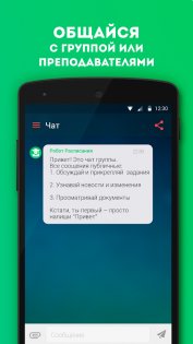 Studify 5.23.3. Скриншот 6
