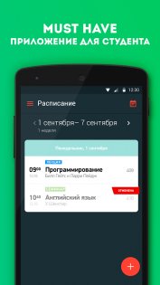 Studify 5.23.3. Скриншот 1
