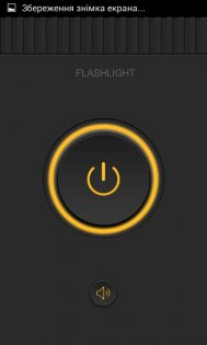FlashLight 1.0. Скриншот 2