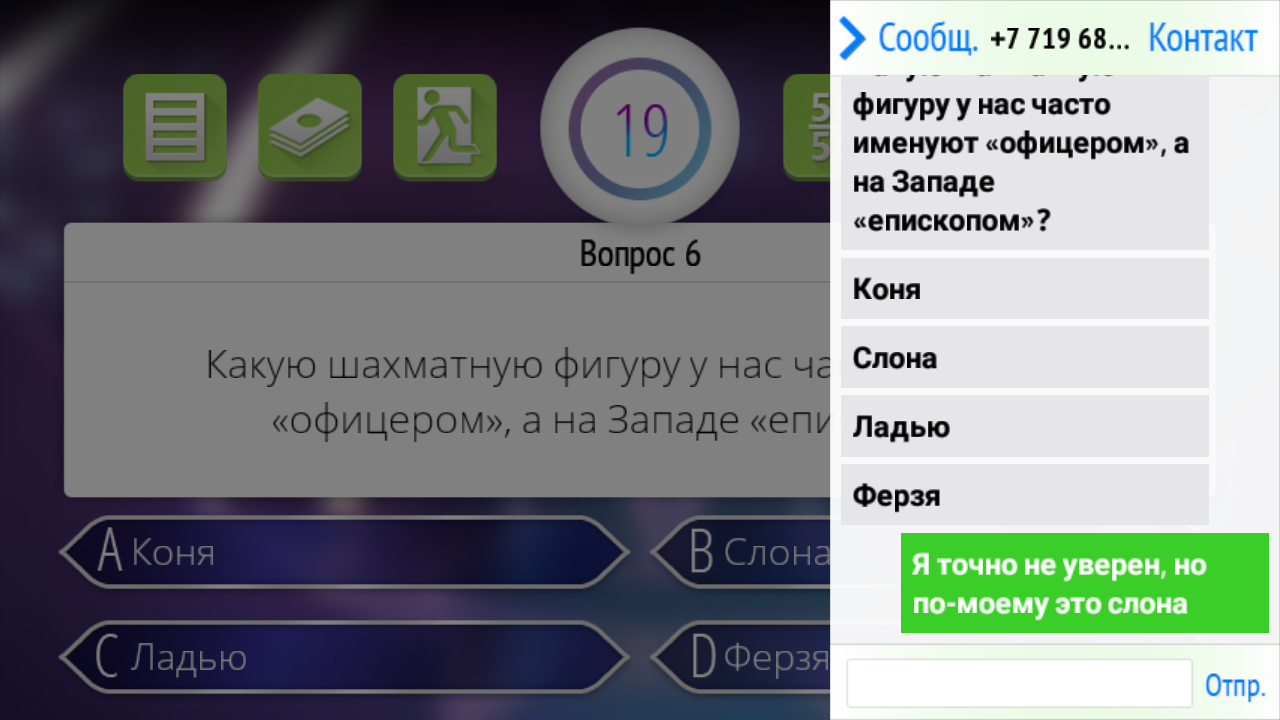 Скачать Новый миллионер 4.2 для Android