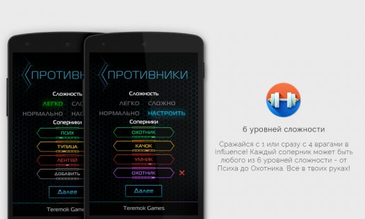 Influence 3.5.11. Скриншот 3