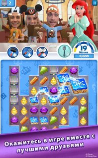 Disney Dream Treats 2.4.5. Скриншот 3